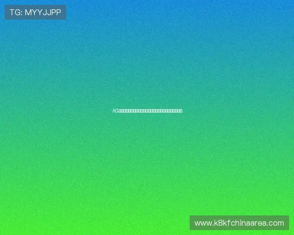 AG凯发全景呈现世界杯赛场风云与明星球员精彩表现深度报道 AG凯发全景呈现世界杯赛场风云与明星球员精彩表现深度报道